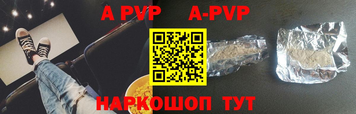 Альфа ПВП мука  Alpha PVP мука  Альфа ПВП СК  Каспийск  Вход с VPN 