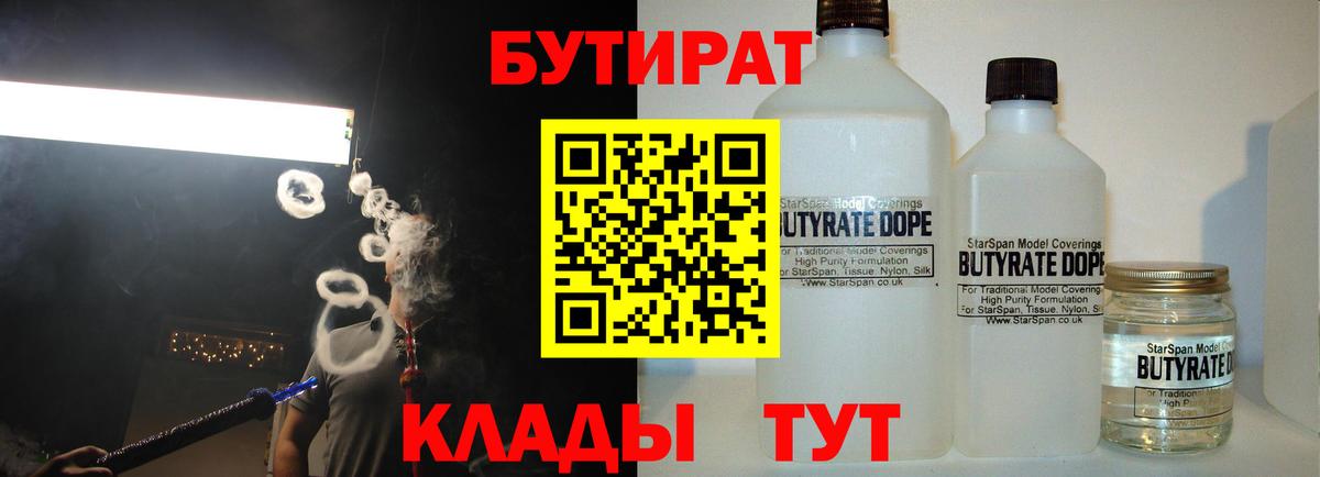 Каспийск  Бутират вода  Бутират  Вход с VPN 