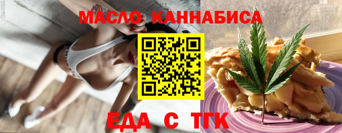 Cannafood марихуана  Вход с VPN  Каспийск 