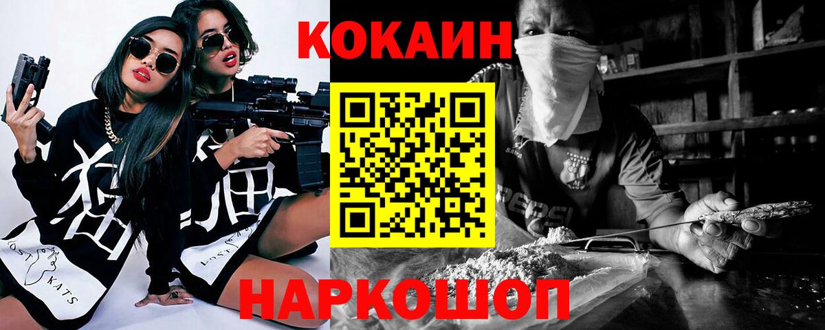 КОКАИН Эквадор Каспийск