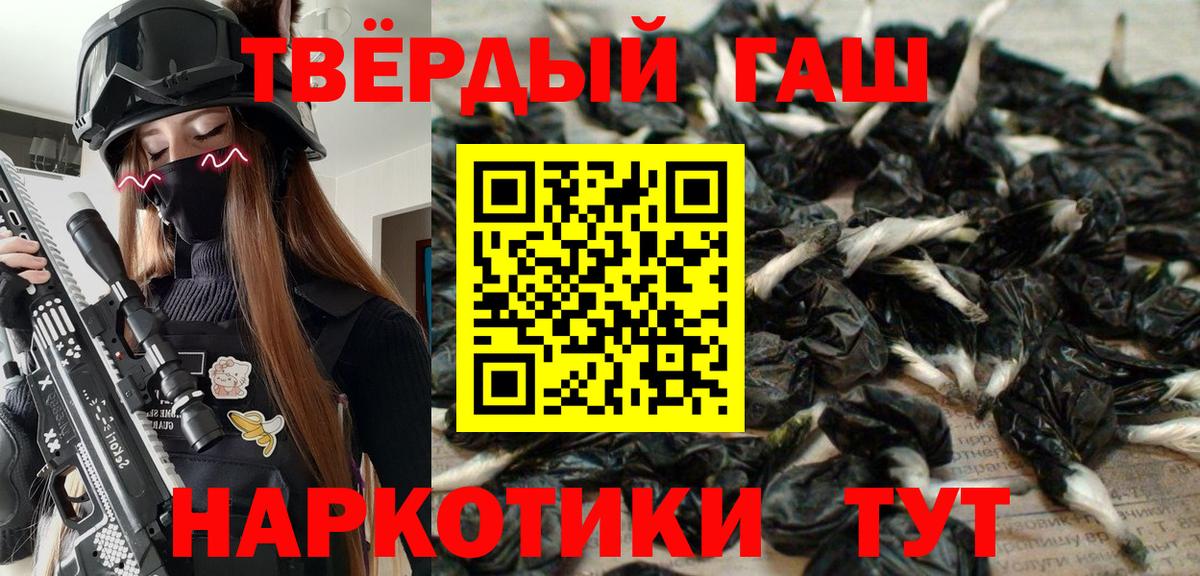 ГАШ гашик Каспийск