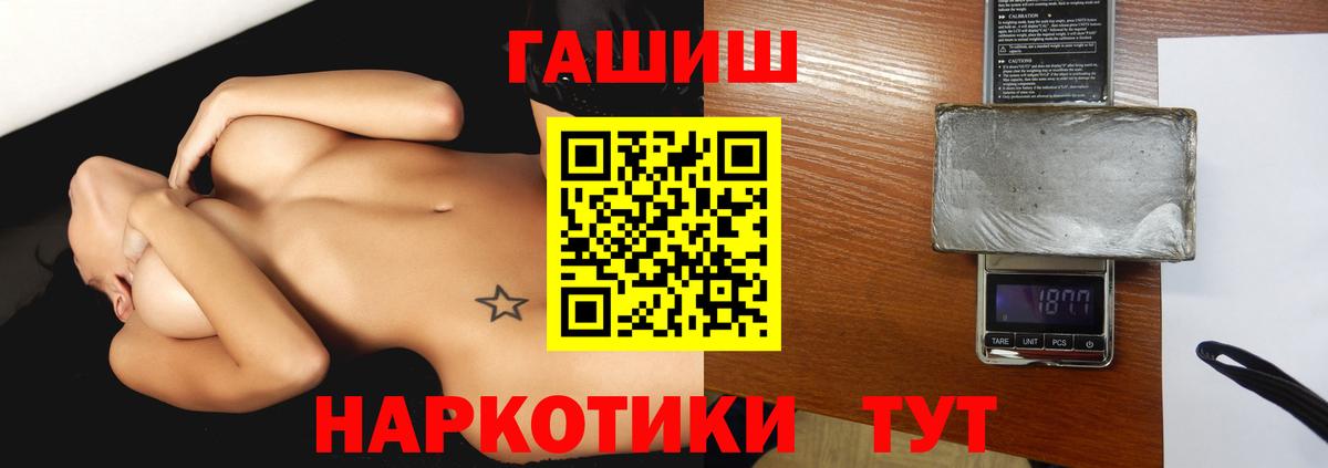 ГАШИШ убойный  Вход с VPN  ГАШ убойный  Каспийск 