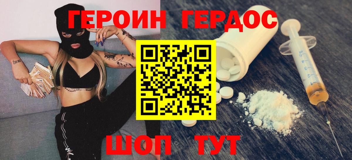 Каспийск  Героин гречка  Вход с VPN 