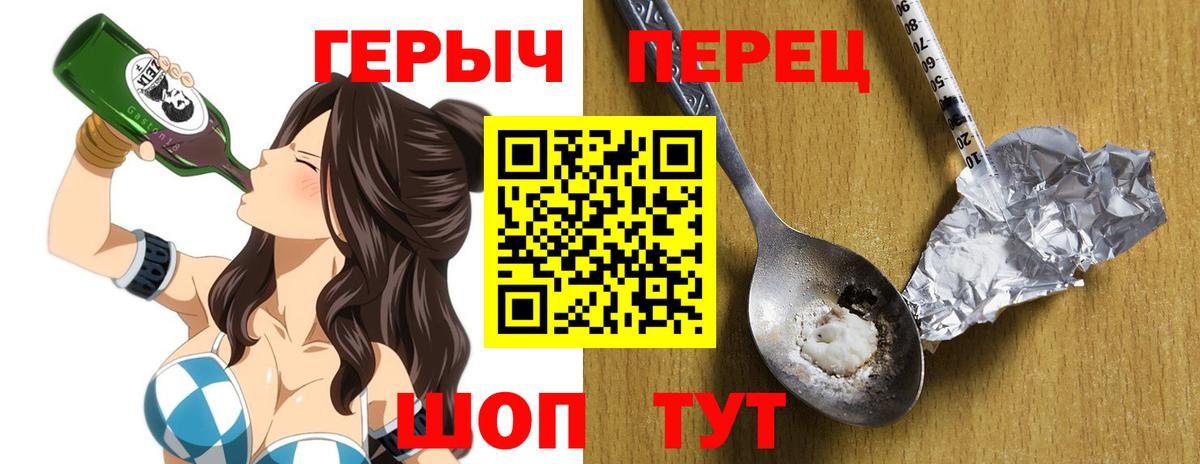 Героин герыч Каспийск