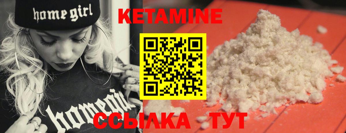 Каспийск  КЕТАМИН VHQ  Вход с VPN  Кетамин ketamine 