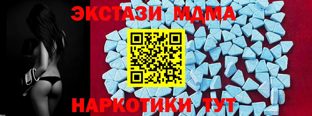 Каспийск  МДМА crystal  MDMA  Вход с VPN  MDMA кристаллы 