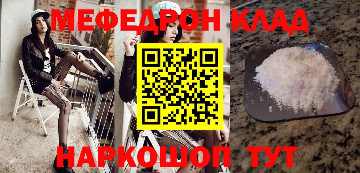 МЕФ  МЯУ-МЯУ VHQ  Мефедрон  Мефедрон мяу мяу  Вход с VPN  Каспийск 