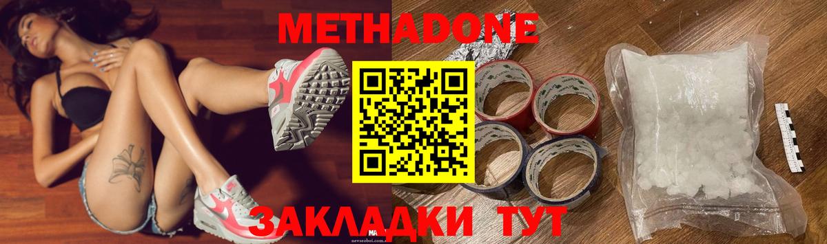 МЕТАДОН кристалл  Вход с VPN  Каспийск 