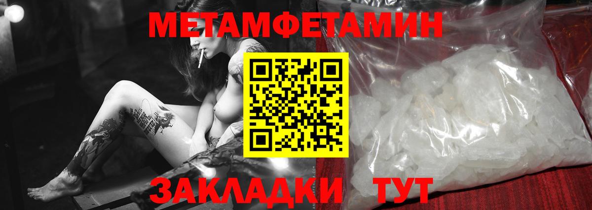МЕТАМФЕТАМИН мет  Вход с VPN  МЕТАМФЕТАМИН мет  Каспийск 