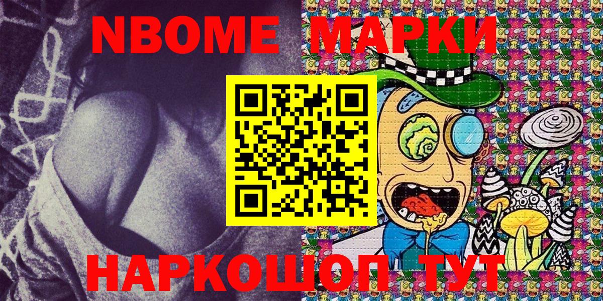 Наркотические марки  хочу наркоту  Каспийск  Марки NBOMe 1,5мг  Марки NBOMe 1,5мг  Вход с VPN 
