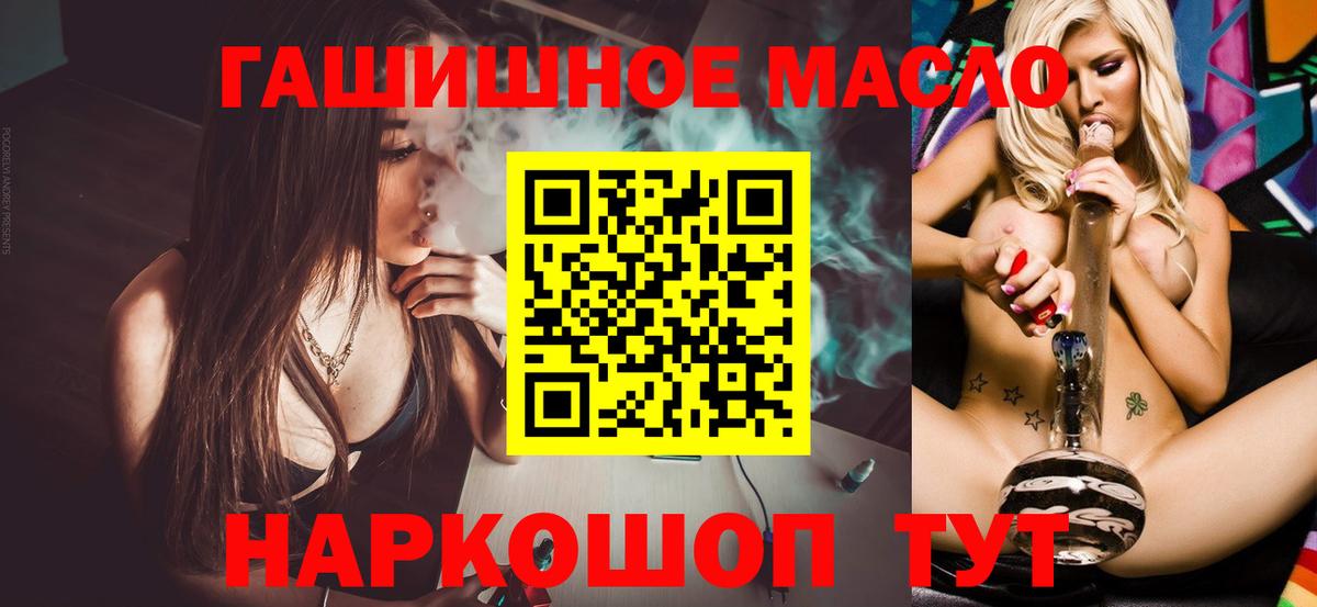 Дистиллят ТГК жижа  Вход с VPN  Каспийск  Дистиллят ТГК THC oil 
