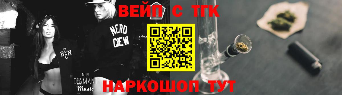 ТГК Wax Каспийск